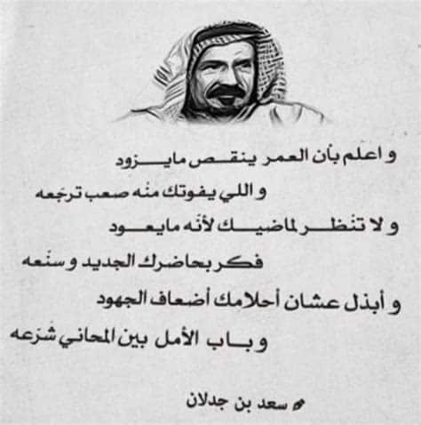 قصائد سعد بن جدلان غزل مكتوبة