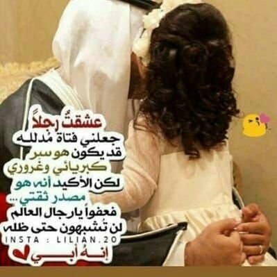 كلمات عن البنت الوحيدة تويتر 1