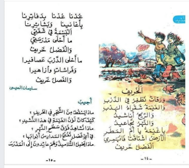 قصائد سليمان العيسى للأطفال