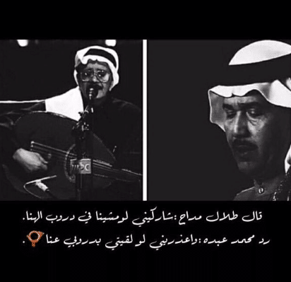 عبارات طلال مداح تويتر 1