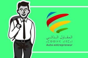 نموذج طلب التشطيب على المقاول الذاتي