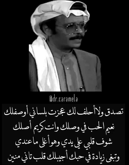 عبارات طلال مداح تويتر 2