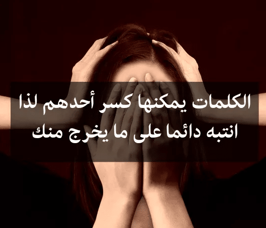 كلام عن التنمر تويتر 2