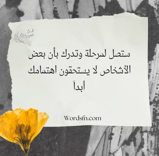 حالات عن عدم الاهتمام 3