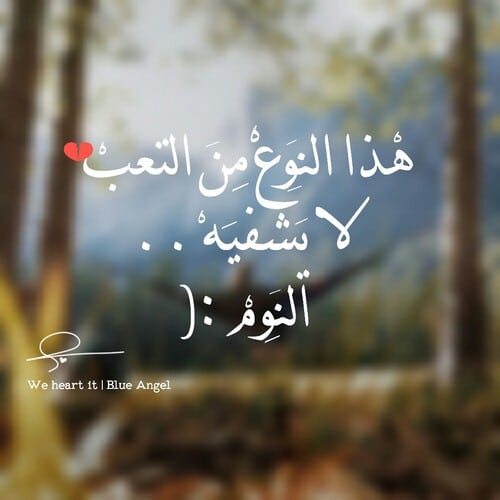 حالات عن تعب الحياة 4