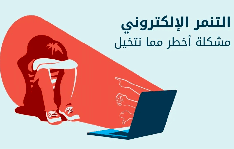 كلام عن التنمر تويتر 3