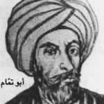 قصائد ابو تمام