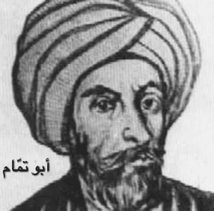 قصائد ابو تمام