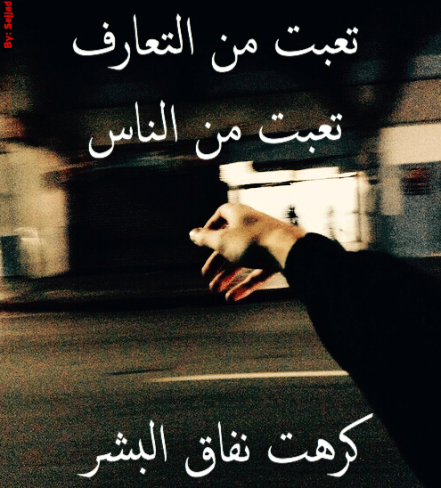 حالات عن تعب الحياة 3