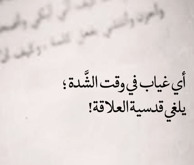 عبارات عن التخلي تويتر 3