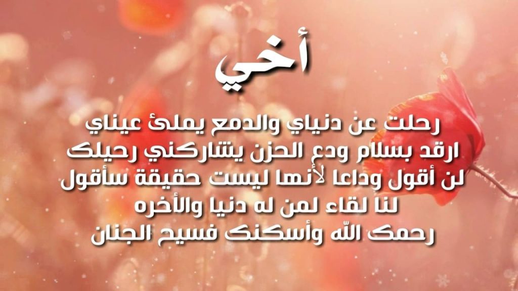 عبارات عن أخي المتوفي حزينة تويتر 4