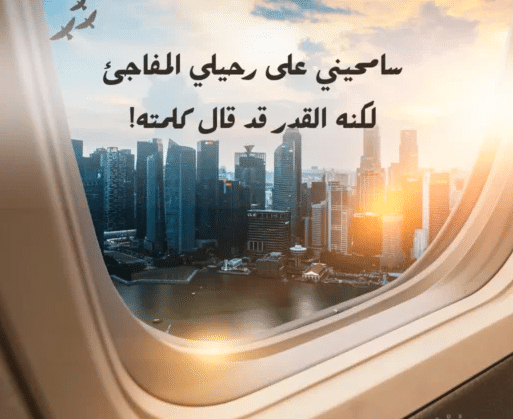 عبارات حزينة عن التخلي