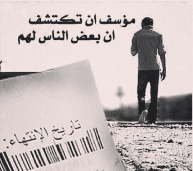 عبارات عن التخلي تويتر 5