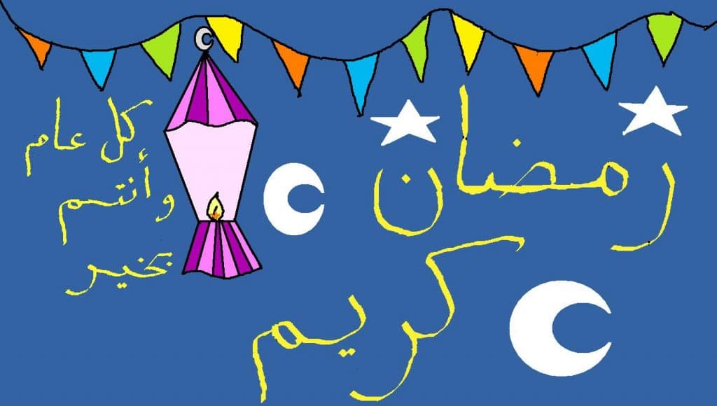 رسائل رمضانية للاطفال