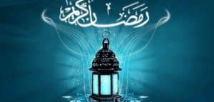 رسائل رمضانية يومية