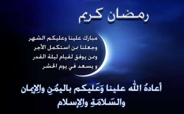 رسائل رمضانية يومية