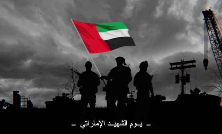 عبارات عن يوم الشهيد في الإمارات