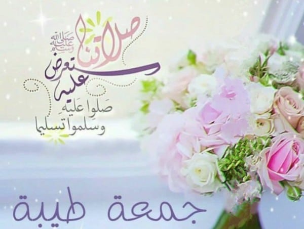 كلمات عن يوم الجمعة