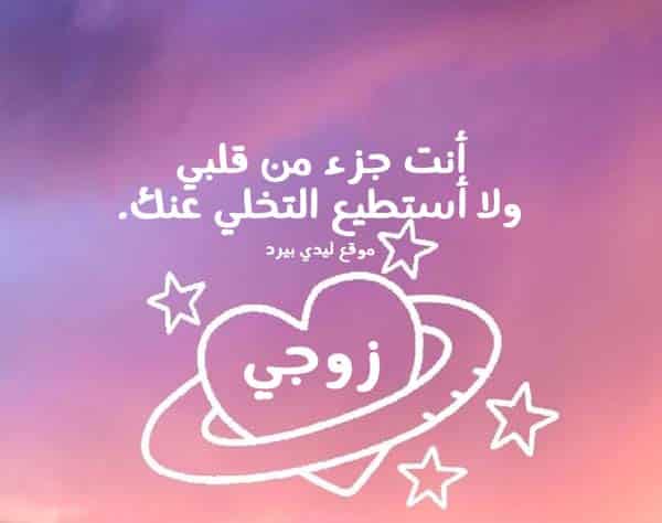 تغريدات عن زوجي