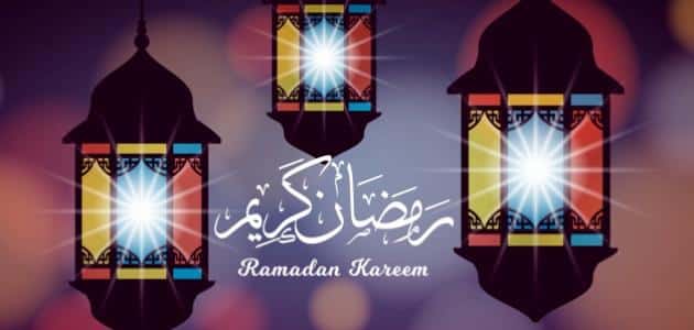 تغريدات عن رمضان