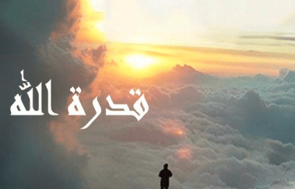 تعبير عن دلائل قدرة الله