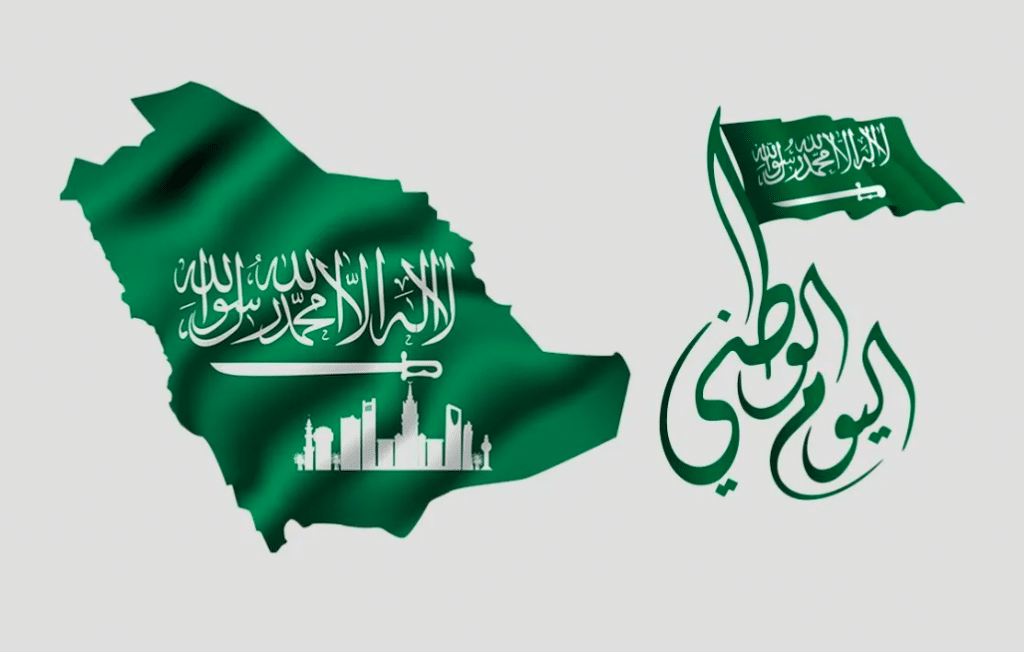 إيجابيات وسلبيات اليوم الوطني