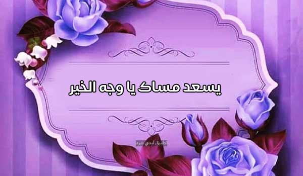 رد على يسعد مساكي