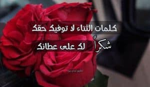 رد على تهنئة