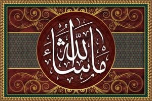 رد على ماشاء الله
