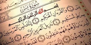 دعاء بعد قراءة سورة يس