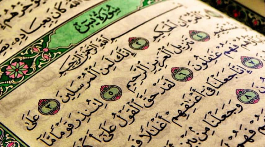 دعاء بعد قراءة سورة يس