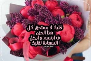 الرد على شخص متضايق