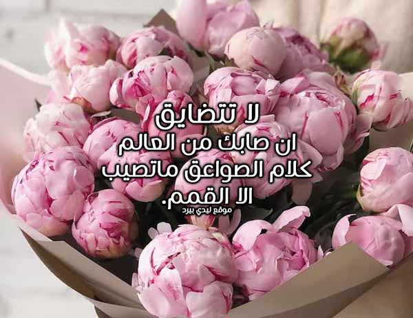 الرد على شخص متضايق
