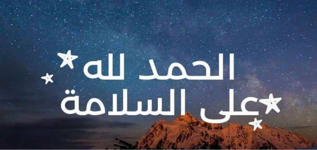 الرد على شخص مسوي حادث