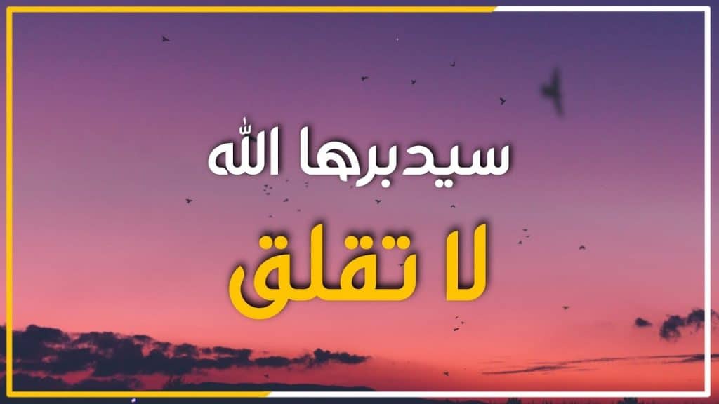 رد على عندي ظروف