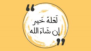 رد على عندي ظروف