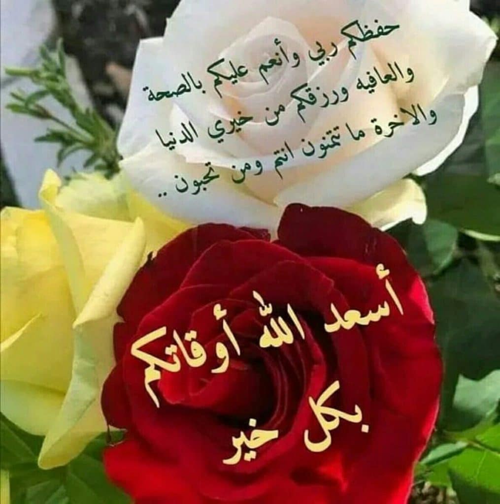رد على يسعد اوقاتك