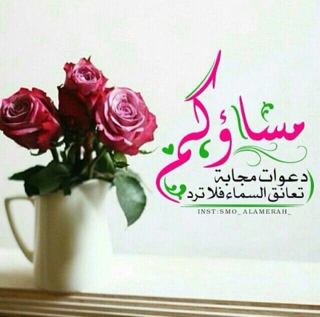 كيفية الرد على يسعد مساك