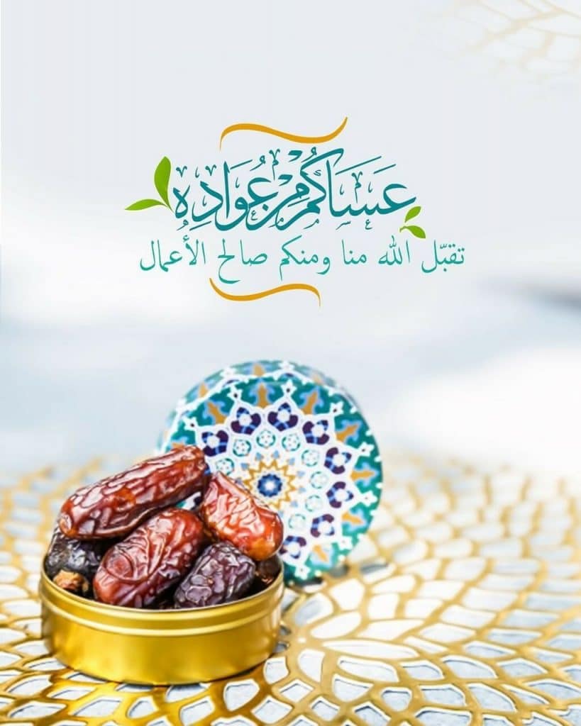 أجمل الردود على عساكم من عواده