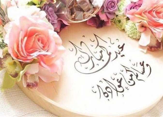الرد على عيدكم مبارك وعساكم من عواده