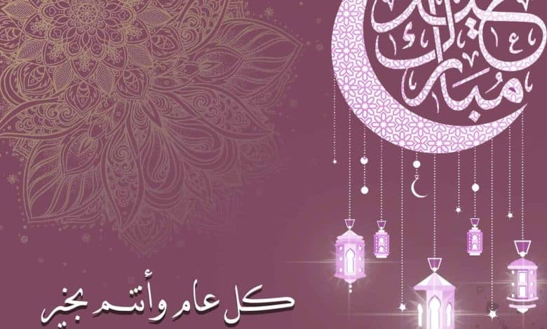 كيف ترد علي عيد مبارك