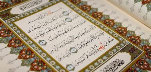 دعاء بعد قراءة سورة البقرة لفك السحر