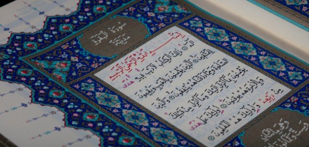 دعاء بعد قراءة سورة البقرة لقضاء الحوائج