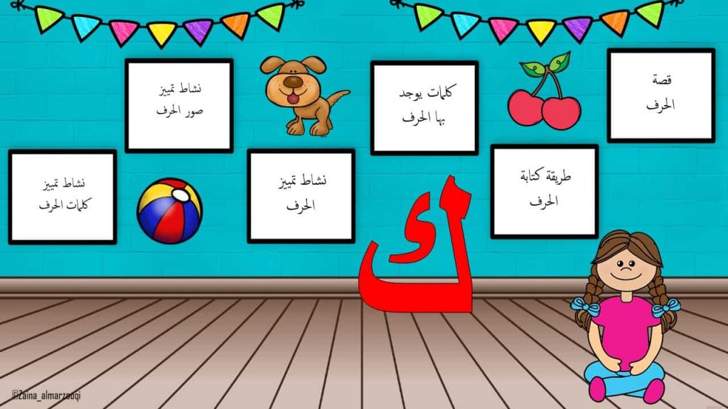 جمل بحرف الكاف للاطفال