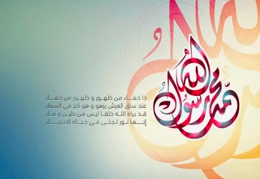 تعبير عن المولد النبوي الشريف للاطفال