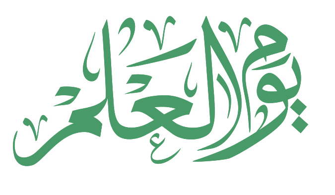 تعبير عن يوم العلم
