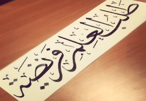 تعبير عن ضرورة طلب العلم