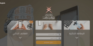 رابط دخول منصة منظرة