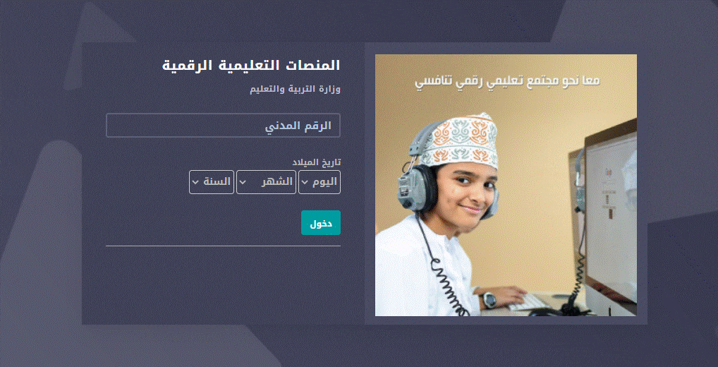رابط دخول منصة منظرة