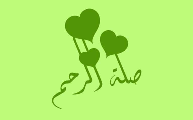 فقرة هل تعلم عن صلة الرحم
